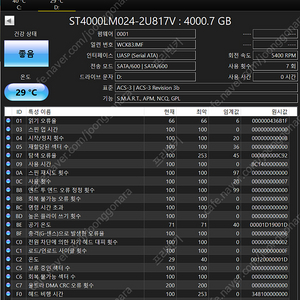 4TB 외장하다 원터치 시게이트 피씨디렉트 정품 보증 내년 12월까지