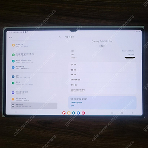 갤럭시탭 S8 울트라 wifi 256기가(SM-X900) 풀박스