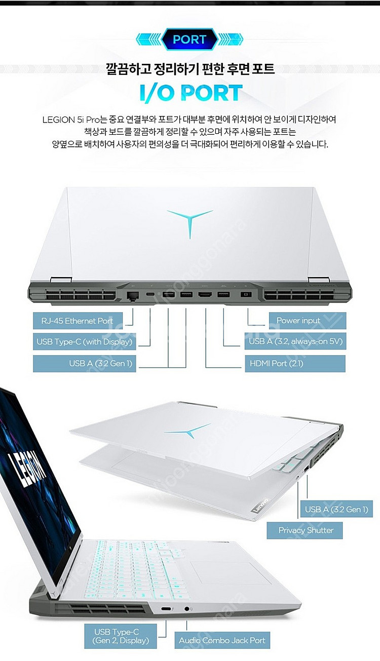 리전5 프로 16ITH6H RTX3070 인텔--1