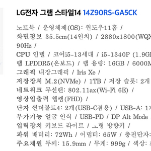 lg 그램 14 (14Z90RS-GA5CK) 미개봉 1TB SSD 16기가램