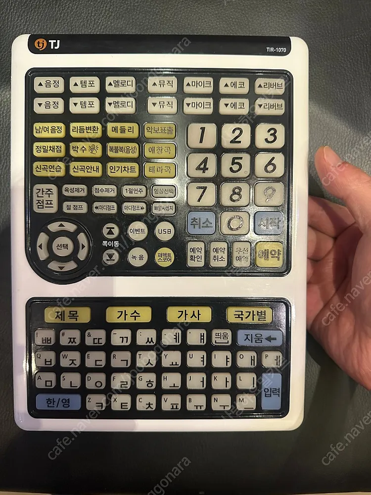 태진 1070 리모컨 이미지