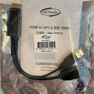 HDMI to DP 변환 컨버터(NM-HDP12) 판매 합니다. HDMI to DisplayPort 젠더 케이블 (USB전원)