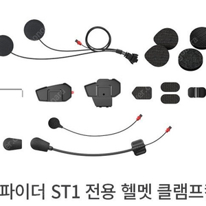 세나 스파이더 st1 클램프킷 구매합니다(1~3개)