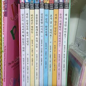 네버랜드 수학그림책 택포 23000