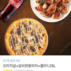 굽네치킨 오리지널 갈비천왕피자 세트, 스타벅스 아메리카노, 투썸플레이스 아메리카노, 배스킨라빈스 큐브케이크, 맥도날드 맥머핀