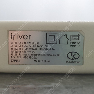 충전기 어댑터 유럽식 220V iriver 아이리버 DSC-5P-01 KA 50100 A type 타잎 타입