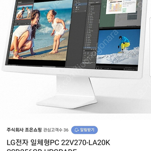 거의새것 S급 22인치 올인원일체형컴퓨터PC