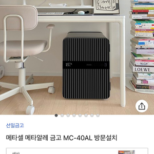 지문인식 고감도 내화 선일금고 미사용품 판매 (메타셀 메타알레)