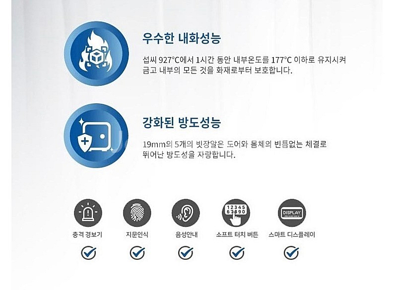 지문인식 고감도 내화 선일금고 미사용품 판매 (메타셀 ...--2