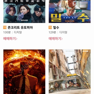 cgv 1인 예매 해드려요!