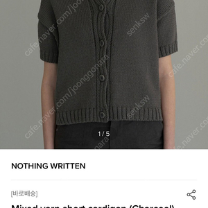 Nothing written Mixed yarn short cardigan(blue)/ 낫띵리튼 반팔숏가디건