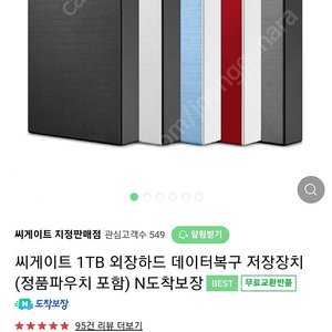 Seagate 외장메모리 1테라