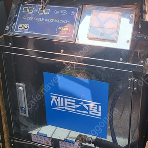 크린파워 신형 스팀세차기 팝니다(등유식)