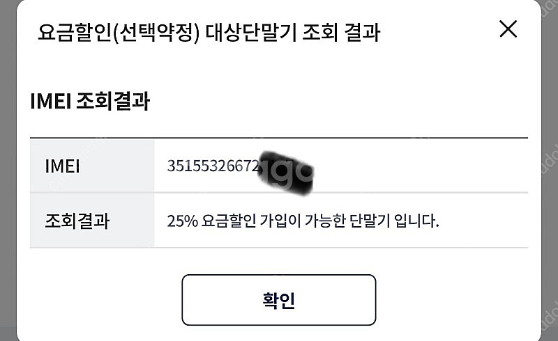 ( 미사용 자급제 100% ) 아이폰 14 프로 블랙--4