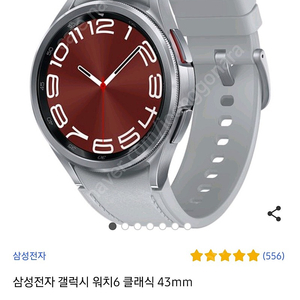 갤럭시워치 6 클래식 43mm