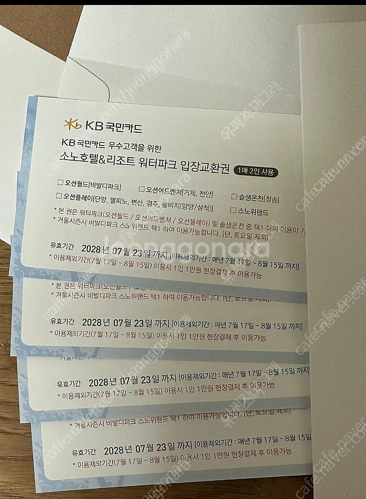 로블 소노호텔&리조트 오션월드 워터파크--0
