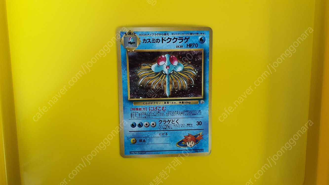 포켓몬카드 1996 독파리 미러 레어 키라 1차한정초판 1st 1ed 이미지