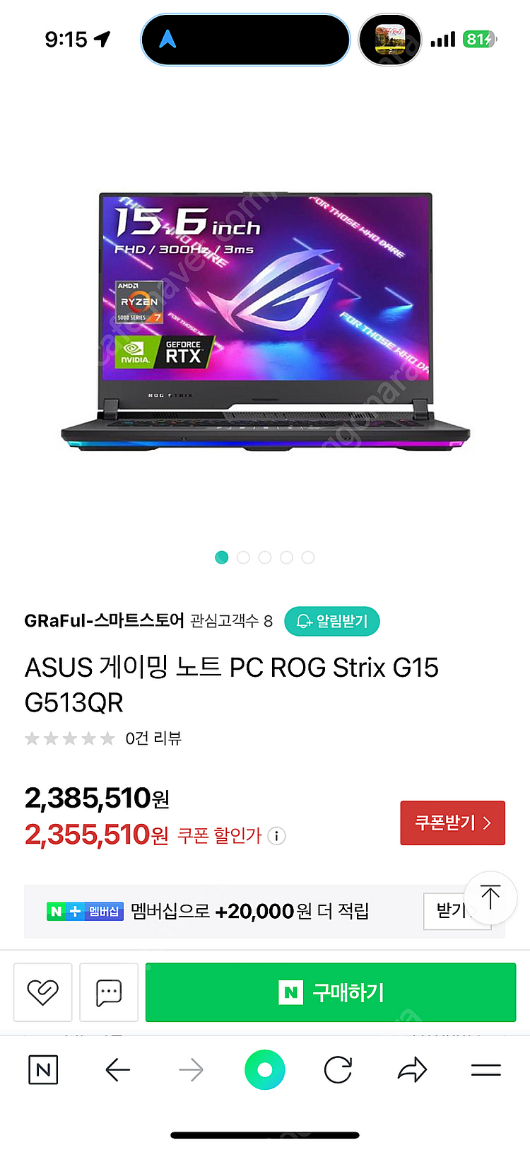 Asus rog g513 게이밍 노트북 풀박스 팝니다--2