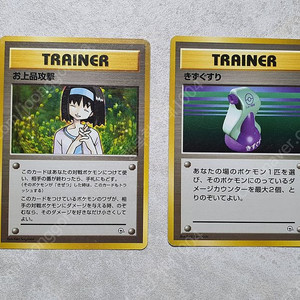 포켓몬카드 1996 트레이너 1차한정초판 1st 1ed 이미지