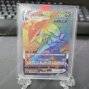 포켓몬카드 ss급 창공의스트림 레쿠쟈 hr 팜 이미지