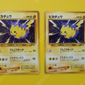 포켓몬카드 1996 번개 피카츄 ss급 초판 1st 이미지