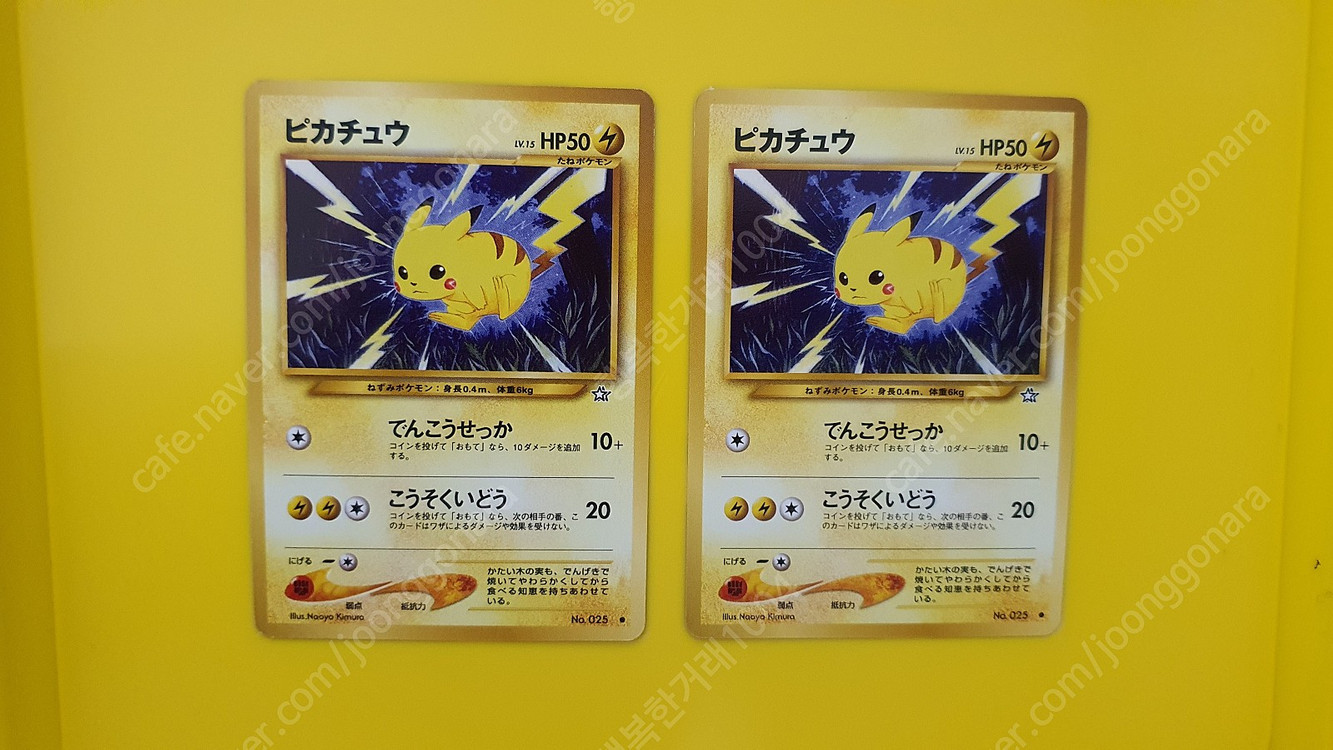 포켓몬카드 1996 번개 피카츄 ss급 초판 1st 이미지