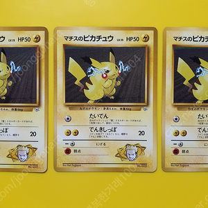 포켓몬카드 1996 번개 피카츄 마티스ssa급 1차한정초판 1st 1ed