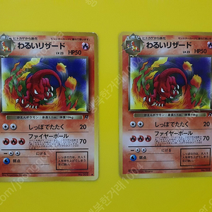 포켓몬카드 1996 나쁜 리자몽 파이리 리자드 a급 팜 초판 1st 1ed