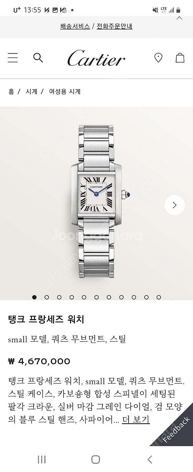 까르띠에 프랑세즈 스몰--0