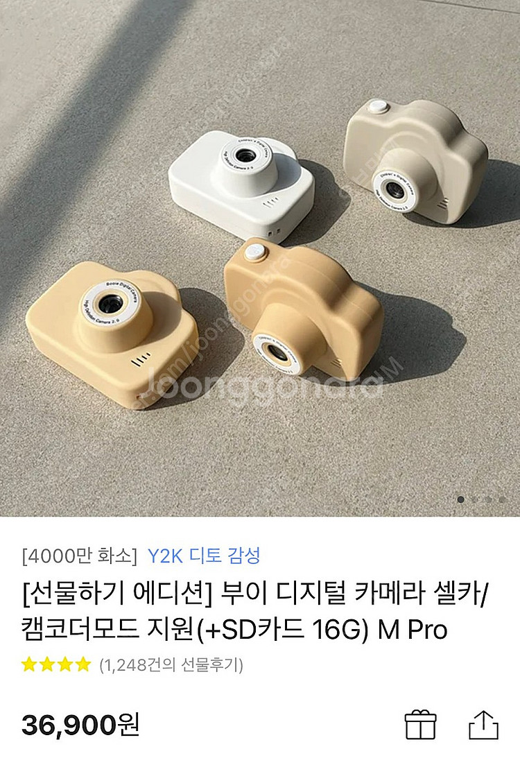 미개봉) 부이 디지털 카메라 새상품 ! 디토 감성 디카--1