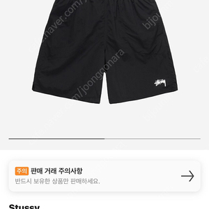 스투시 Stussy Stock Water Shorts Black -S