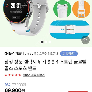 갤럭시워치 40mm 스트랩