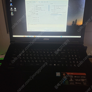 msi 노트북 팝니다 i7 7700 gtx1050 (gl72 7rd) 25만