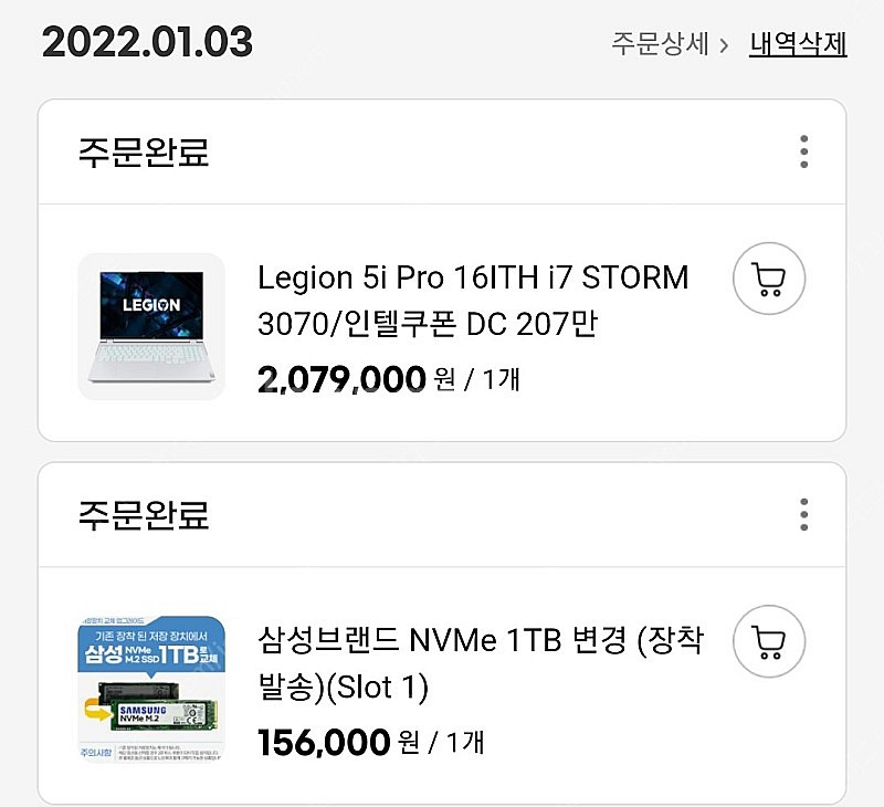 리전5 프로 16ITH6H RTX3070 인텔--0