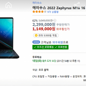 Asus 제피러스 m16 구매