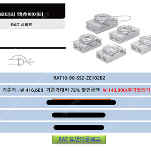 [판매]대형 프로젝트 취소로 인한 KOGANEI 로터리/로드레스 실린더 장기재고 판매