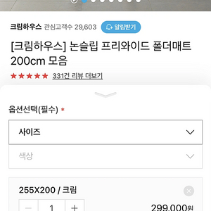 크림하우스 와이드 매트 200*255 2장, 경기도 용인시 기흥구