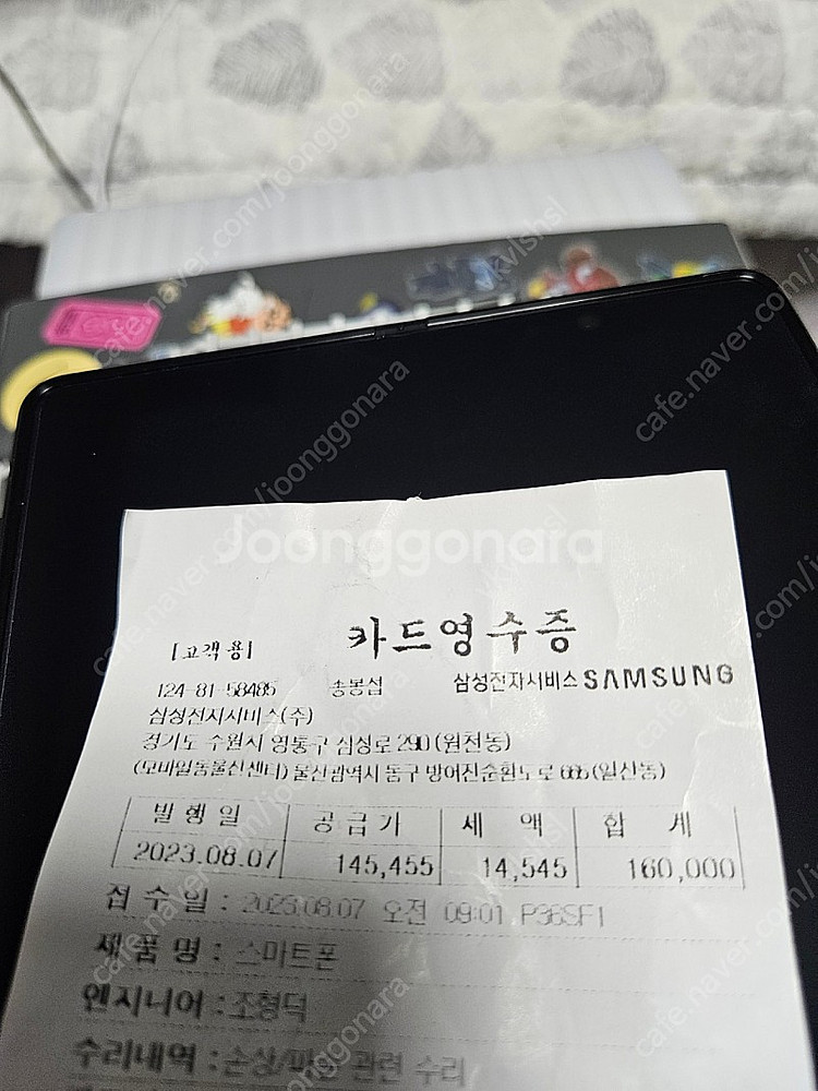 폴드3 512 블랙 팔아요(8월7일 올갈이)--4