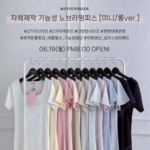 메이윤 노브라 원피스 롱버전 자몽핑크 M