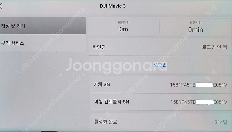 DJI 매빅3 플라이모어 콤보 , 태블릿 홀더포함--4
