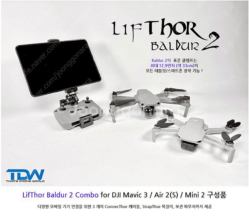 DJI 매빅3 플라이모어 콤보 , 태블릿 홀더포함--6