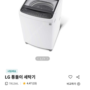 LG세탁기 12KG 개봉만한 새상품