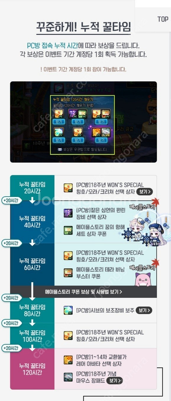던전앤파이터 메이플스토리 pc방 꿈의 항해꿈의 항해 세...--0