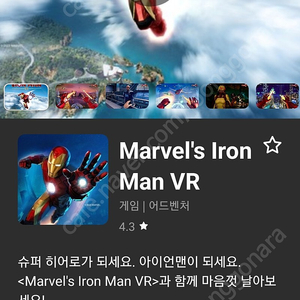 오큘러스 퀘스트 2 마블 아이언맨 VR Iroman