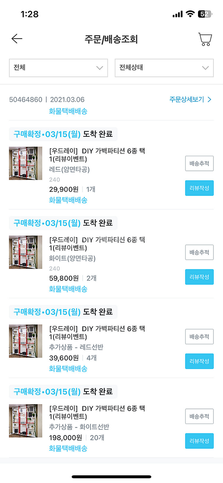 피규어장 겸 책장 3분의 1가격에 팝니다 (선반위치 자...--0