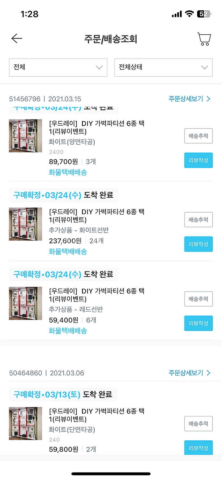피규어장 겸 책장 3분의 1가격에 팝니다 (선반위치 자...--1
