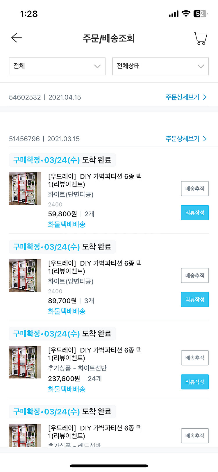 피규어장 겸 책장 3분의 1가격에 팝니다 (선반위치 자...--2
