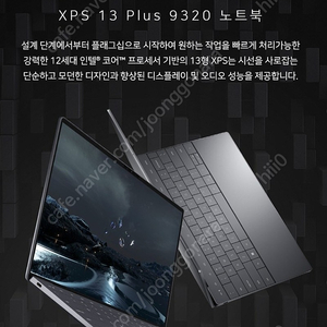 미개봉) 노트북 델 XPS 13 Plus 판매