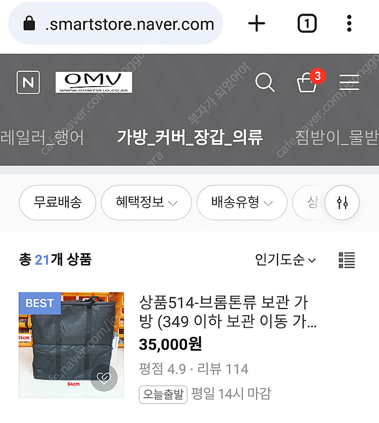 브롬톤 다혼 16인치 미니벨로 자전거 보관 가방--7