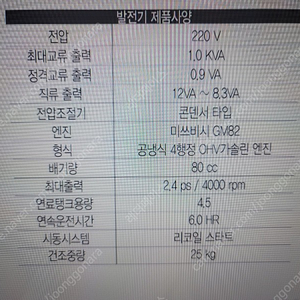 다이신 소형발전기 SGE1001M (80cc - 1KW) 중고 판매합니다.